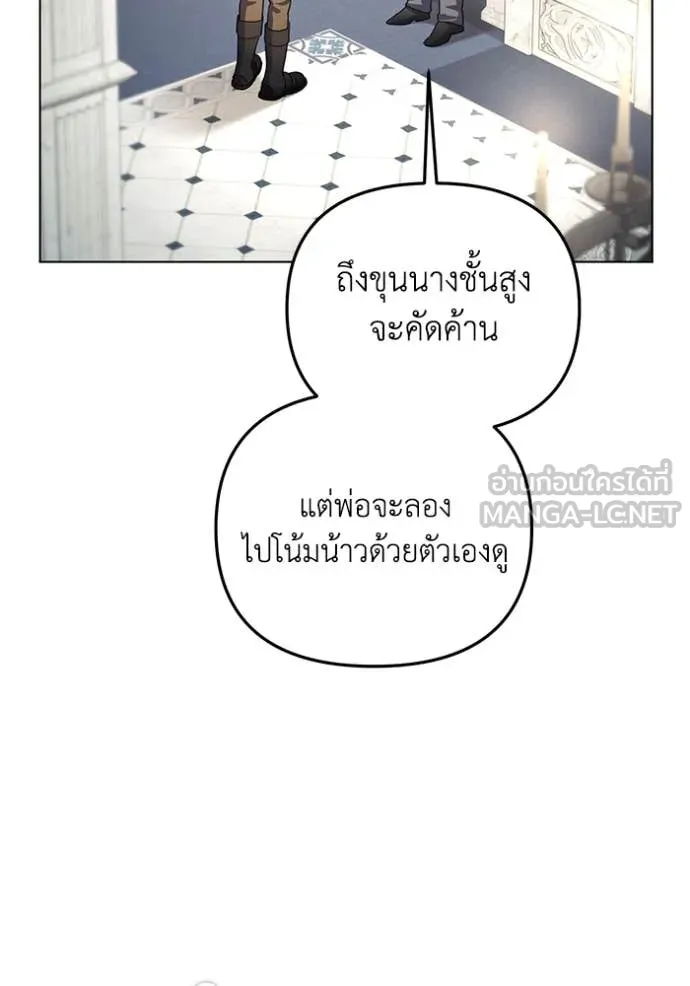 ราชินีจอมมาร ตอนที่ 64 รูปที่ 3