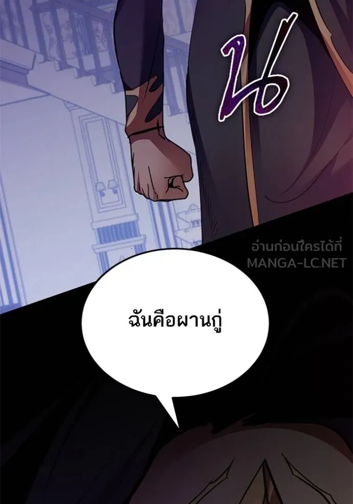 Return to Player ตอนที่ 178 รูปที่ 12