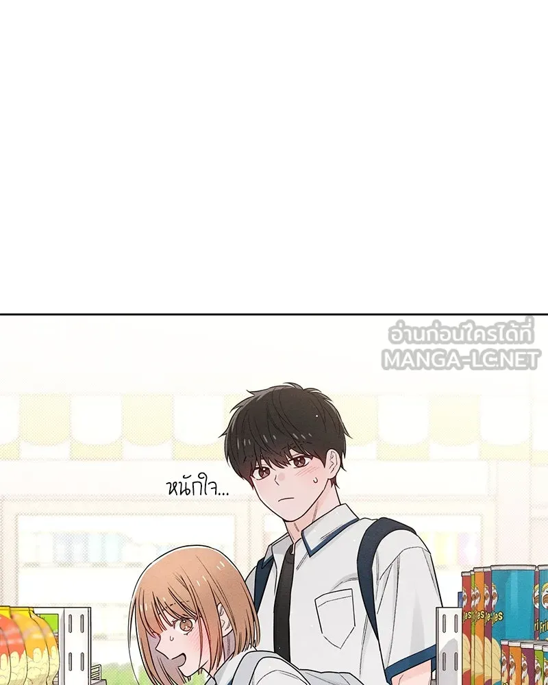 เป็นวัยรุ่นมันเหนื่อย ตอนที่ 46 รูปที่ 9