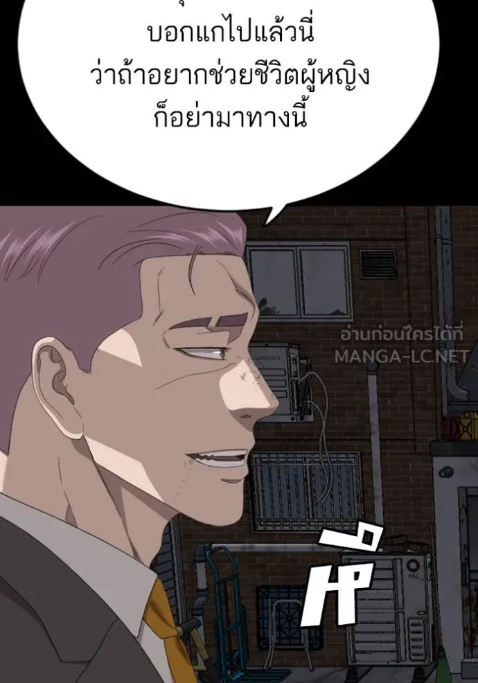 BAD GUY ตอนที่ 270 รูปที่ 42