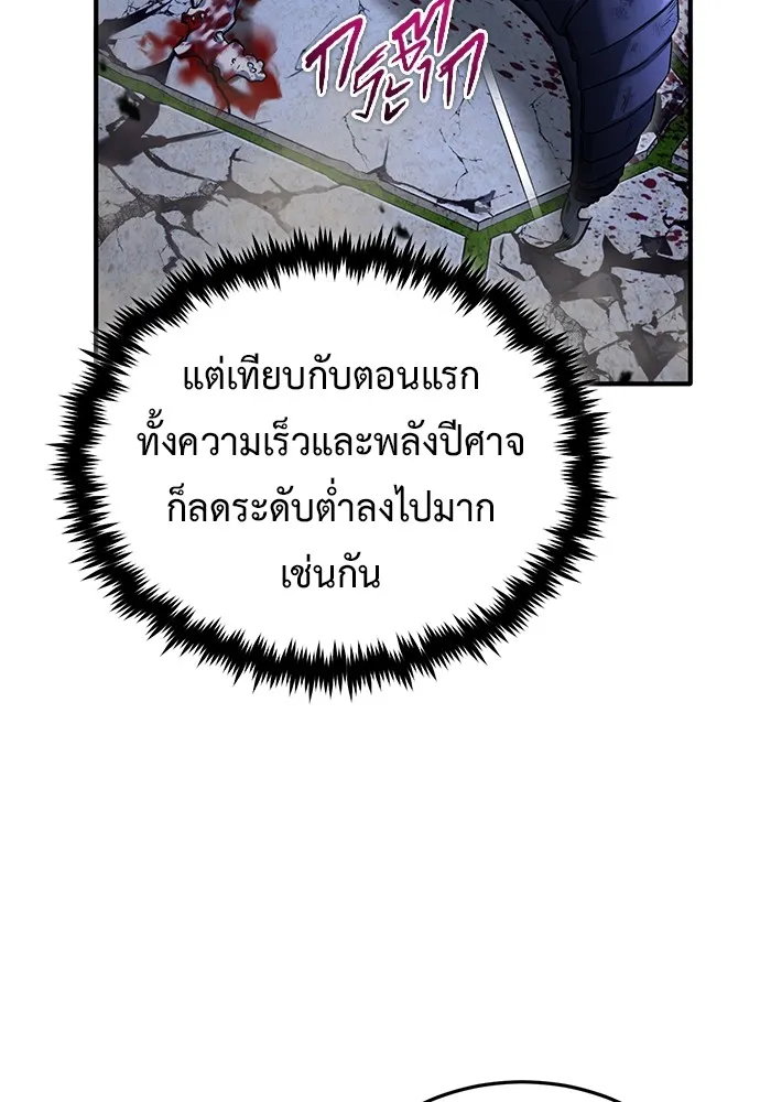 ชีวิตหลังเกษียณของผู้ย้อนเวลา ตอนที่ 34 รูปที่ 55