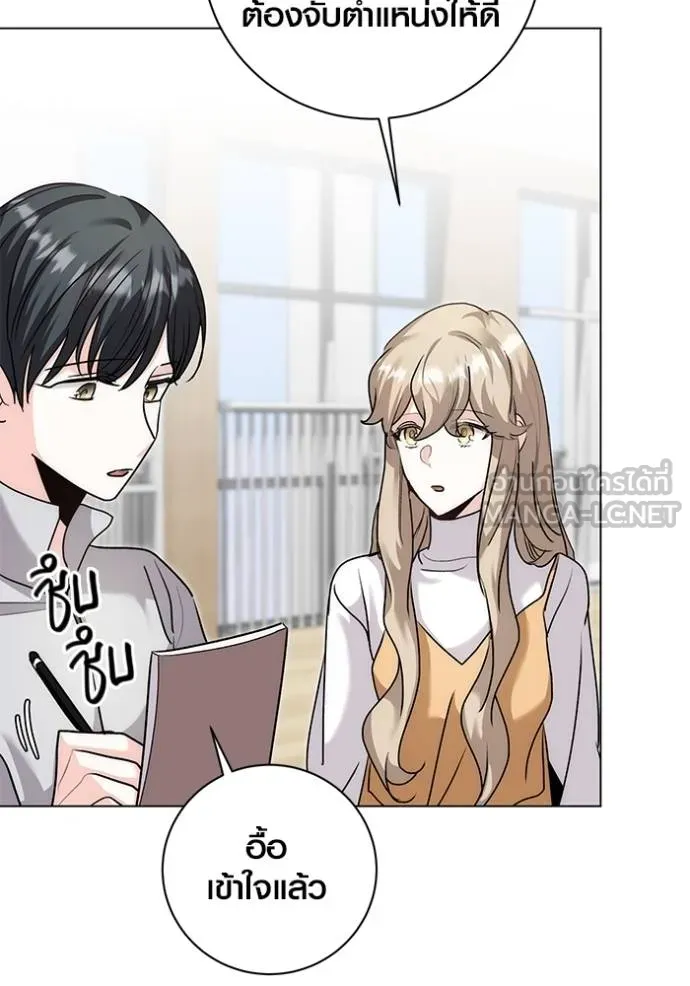 ออร่าดาราอัจฉริยะ ตอนที่ 30 รูปที่ 66