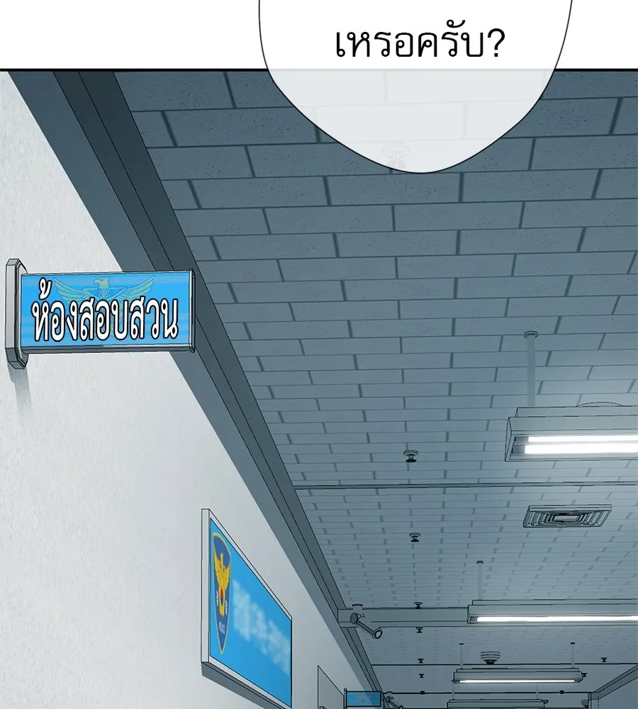 คอลเซ็นเตอร์เปลี่ยนชีวิต ตอนที่ 49 เจ้าของแก้วยาพิษ รูปที่ 5