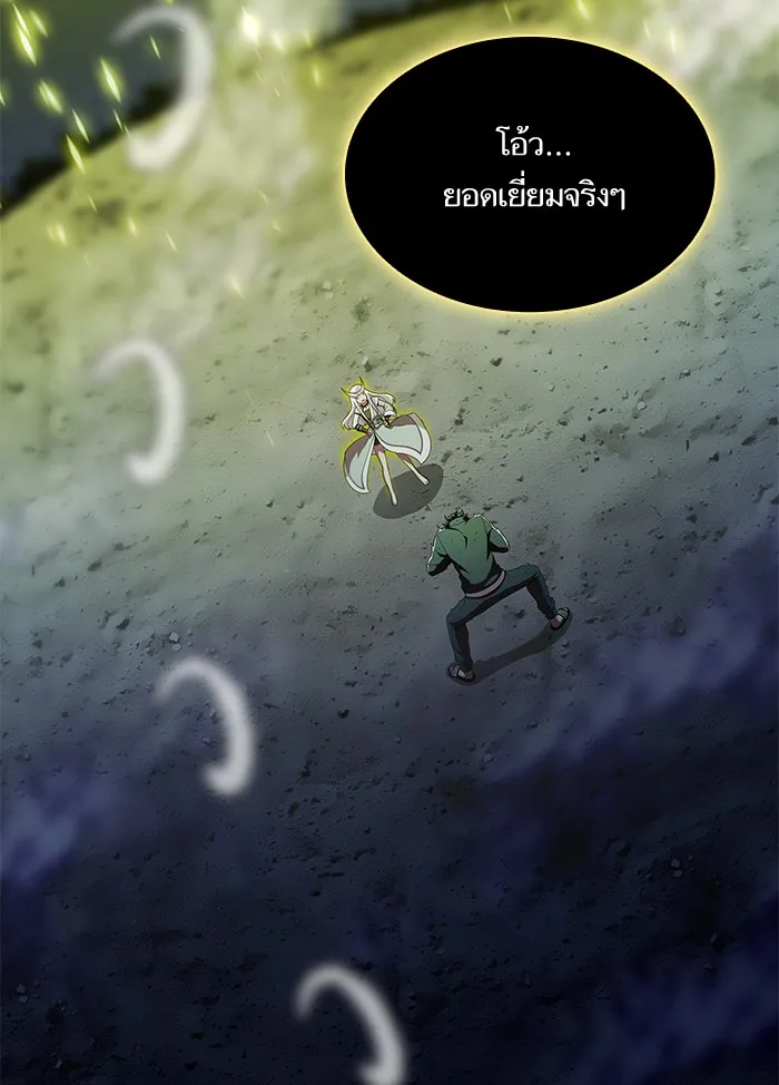 ผู้เล่นขั้นเทพแห่งหอคอยฝึกสอน ตอนที่ 41 รูปที่ 11