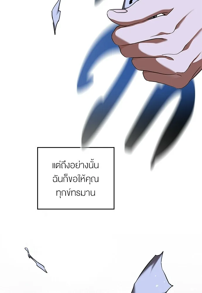 กู้ชีวิตลิขิตท่านเอิร์ล ตอนที่ 69 รูปที่ 61