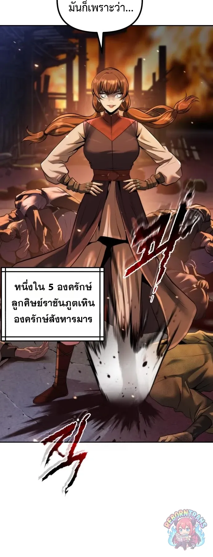 Chronicles of the Demon Faction ตำนานการเก_ดใหม_ในล_ทธ_มาร ตอนที่ ตอนที่ 165 รูปที่ 46