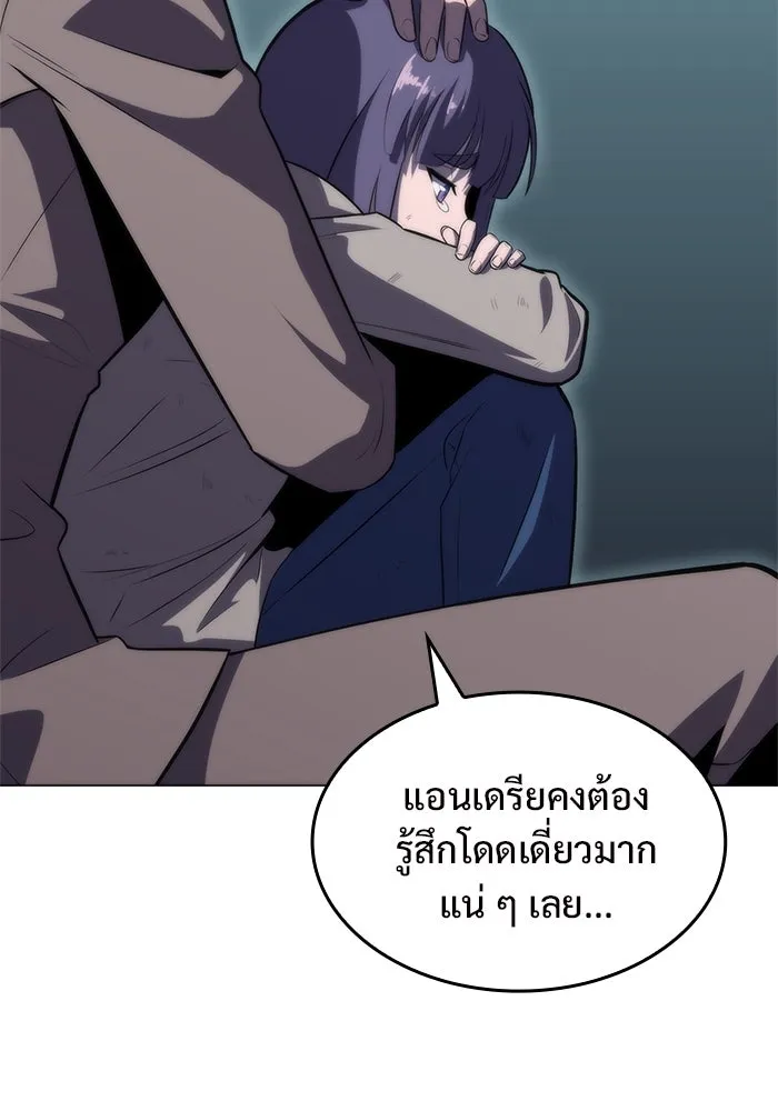 ผู้เล่นหน้าใหม่เลเวลแมกซ์ ตอนที่ 62 พิธีบูชายัญ (2) รูปที่ 23