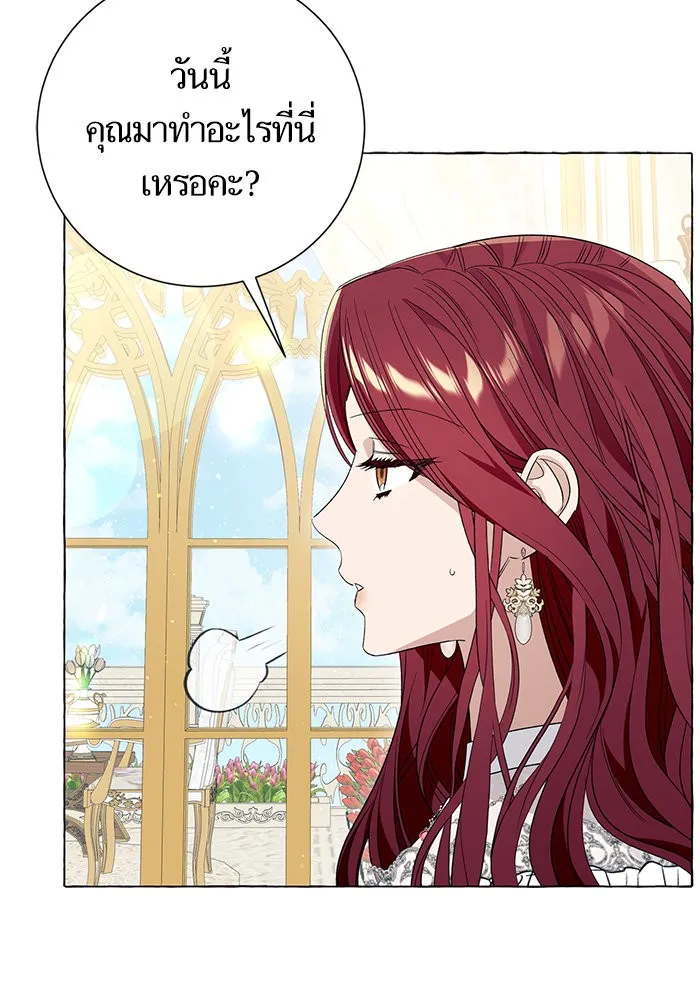 นึกว่าเป็นอิเซไคธรรมดา ตอนที่ 16 รูปที่ 10