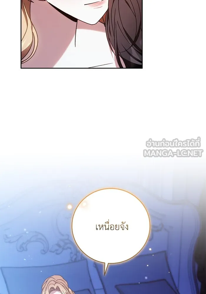 ย้อนเวลาพลิกชะตาทายาท ตอนที่ 41 รูปที่ 60