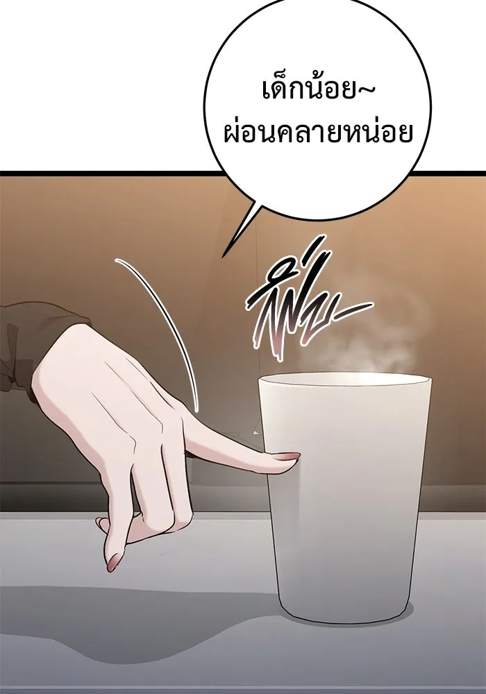 ราชินีนักบู๊ ตอนที่ 49 รูปที่ 74