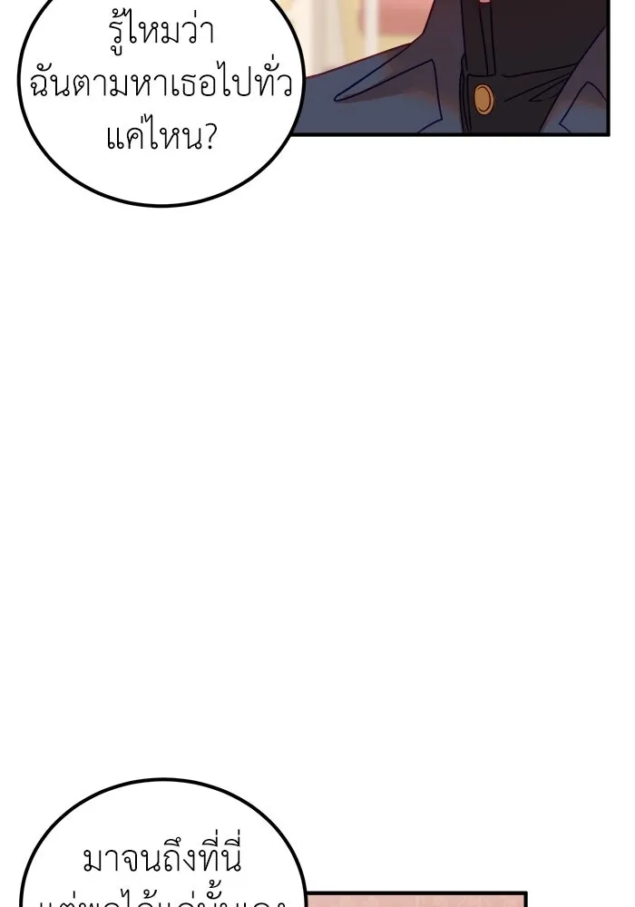 ครอบครัวพรรค์นั้น ฉันไม่มีวันกลับไป ตอนที่ 15 รูปที่ 56