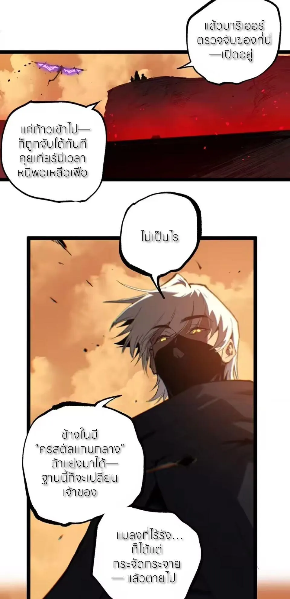 God-level Assassin_ I Am the Shadow น_กฆ_าระด_บเทพ ข_าค_อเงาม_ด ตอนที่ ตอนที่ 101 รูปที่ 5
