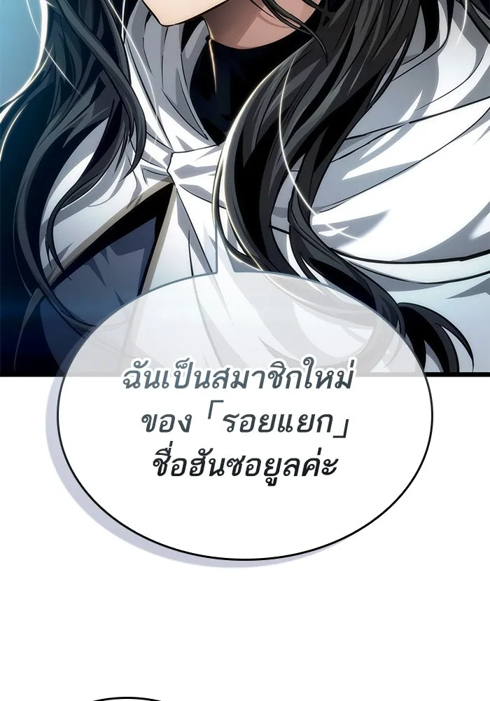 หลังวันสิ้นโลก ตอนที่ 192 รูปที่ 82