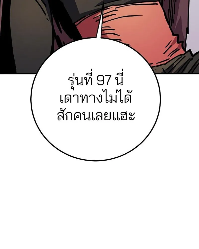 Player ตอนที่ 212 รูปที่ 110