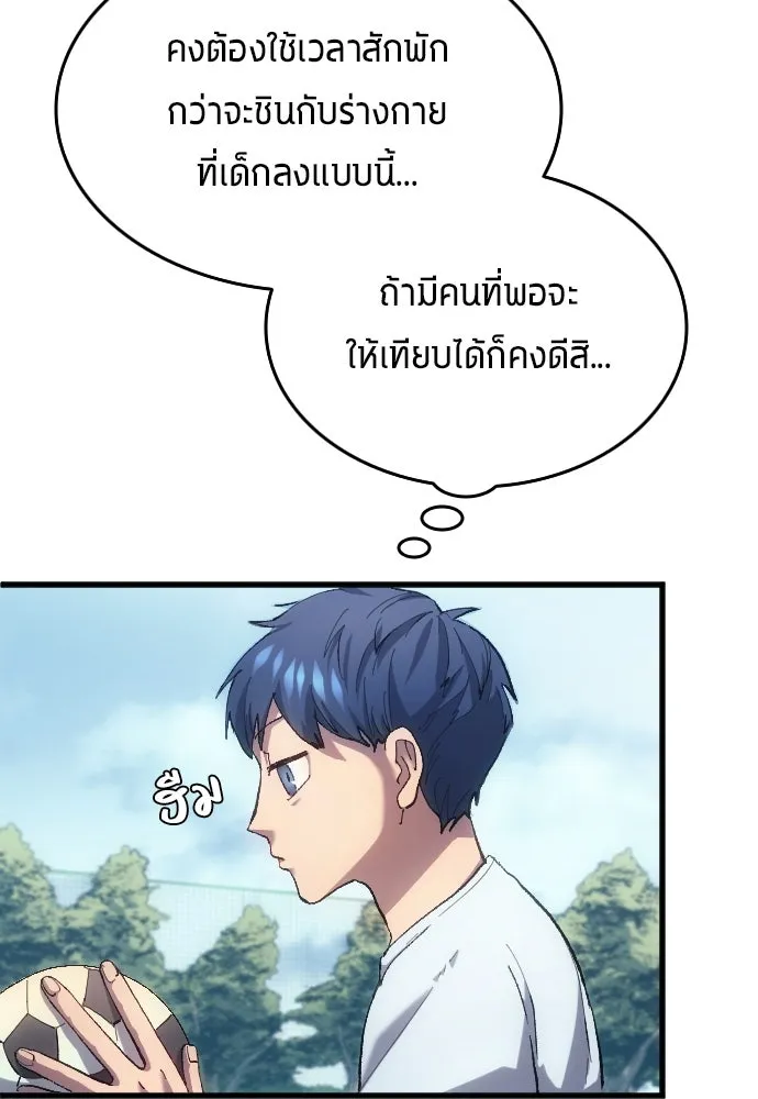นักเตะแข้งสวรรค์ ตอนที่ 4 รูปที่ 31