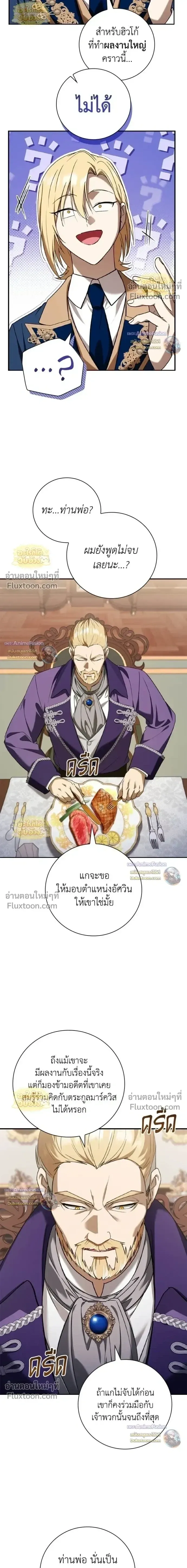 I Was Reincarnated as the Third Son of a Duke เก_ดใหม_ท_ด_นเป_นบ_ตรชายคนท_สามของท_านดย_คซะง_น ตอนที่ ตอนที่ 28 รูปที่ 6