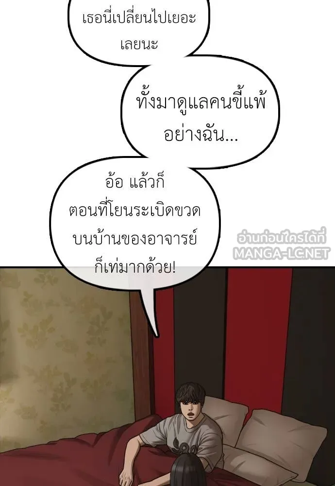 ผู้กล้าฝ่า ตอนที่ 21 รูปที่ 154