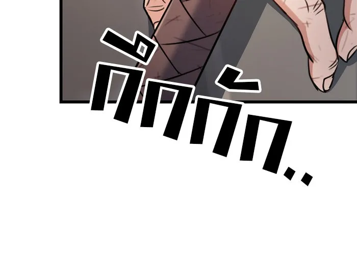 ดาบแห่งจักรพรรดิ ตอนที่ 9 รูปที่ 37