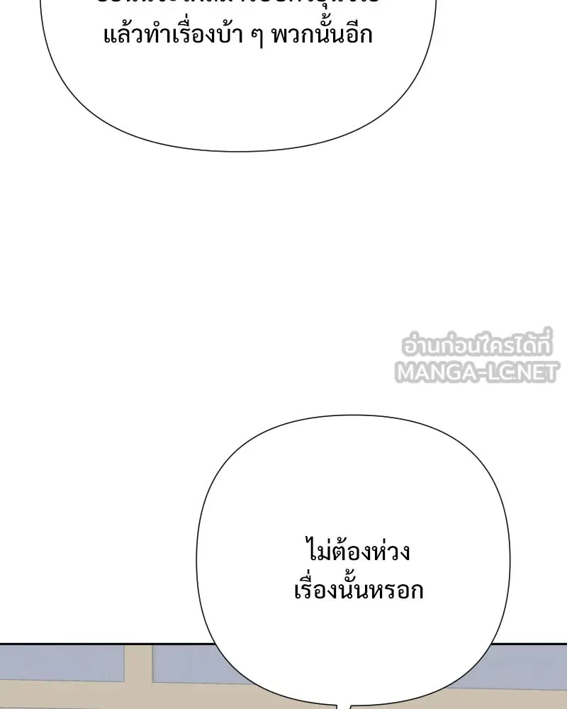 รักนี้ไม่ต้องมีเซนส์ ตอนที่ 79 รูปที่ 75