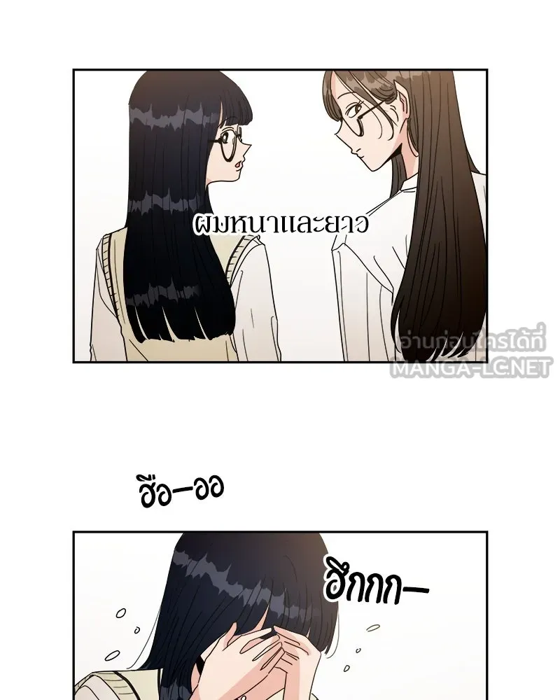 Pyramid Game เกมพีระมิด ตอนที่ ตอนพิเศษ รูปที่ 6