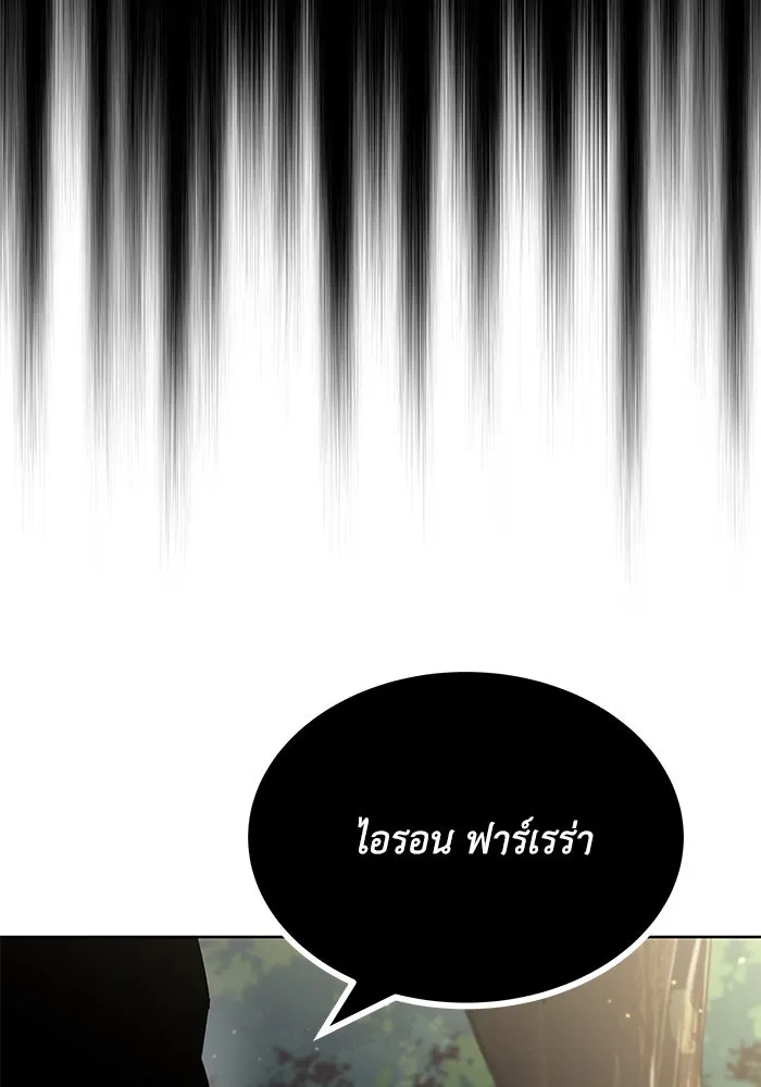 ชีวิตพลิกผันของลอร์ดผู้เกียจคร้าน ตอนที่ 34 สถานการณ์ที่คาดไม่ถึง รูปที่ 41