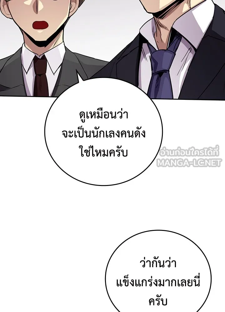 นักเลงกระจอกย้อนเวลามาทวงแค้น ตอนที่ 56 รูปที่ 69