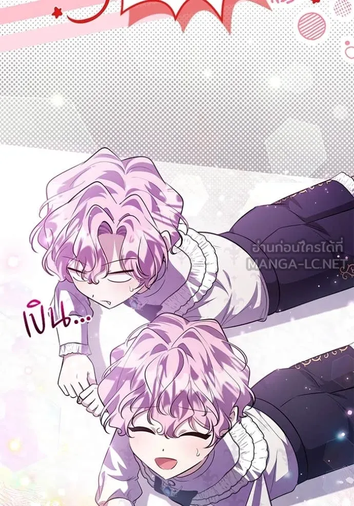 ป๊ะป๋าขา หนูลาแล้ว ตอนที่ 66 รูปที่ 9