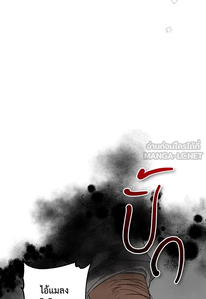 เลดี้มินต์ ตอนที่ 3 รูปที่ 96