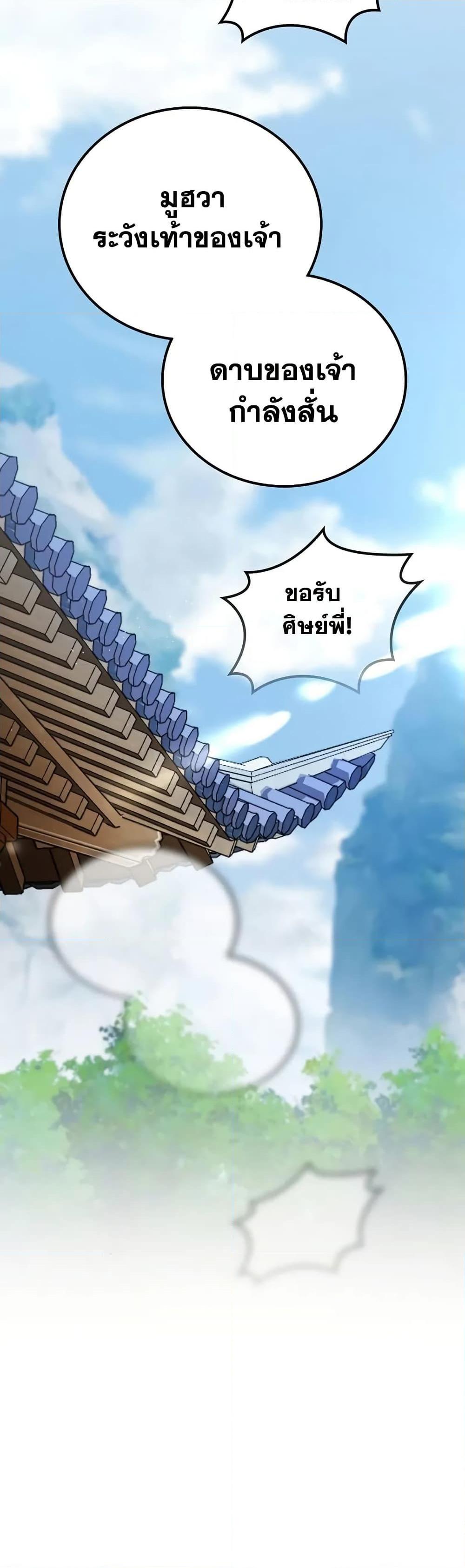 Manga-lc-com อ่านมังงะ อ่านการ์ตูน ออนไลน์ ฟรี Mount Hua Sect’s Genius Phantom Swordsman ตอนที่ 1 2 3 4 5 6 7 8 9 10 11 12 13 14 ฟรี ไม่มีโฆษณา Manga-lc - อ่าน มังงะ อ่าน การ์ตูน ออนไลน์ อ่านมังงะ ฟรี