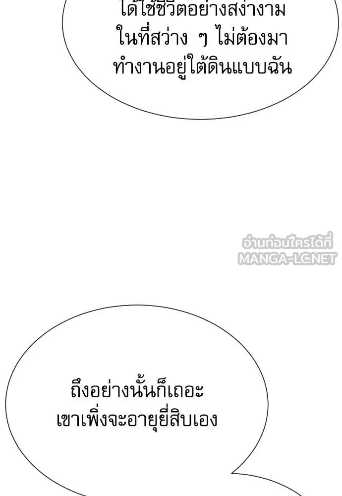 หลานอัจฉริยะ ตอนที่ 48 รูปที่ 65