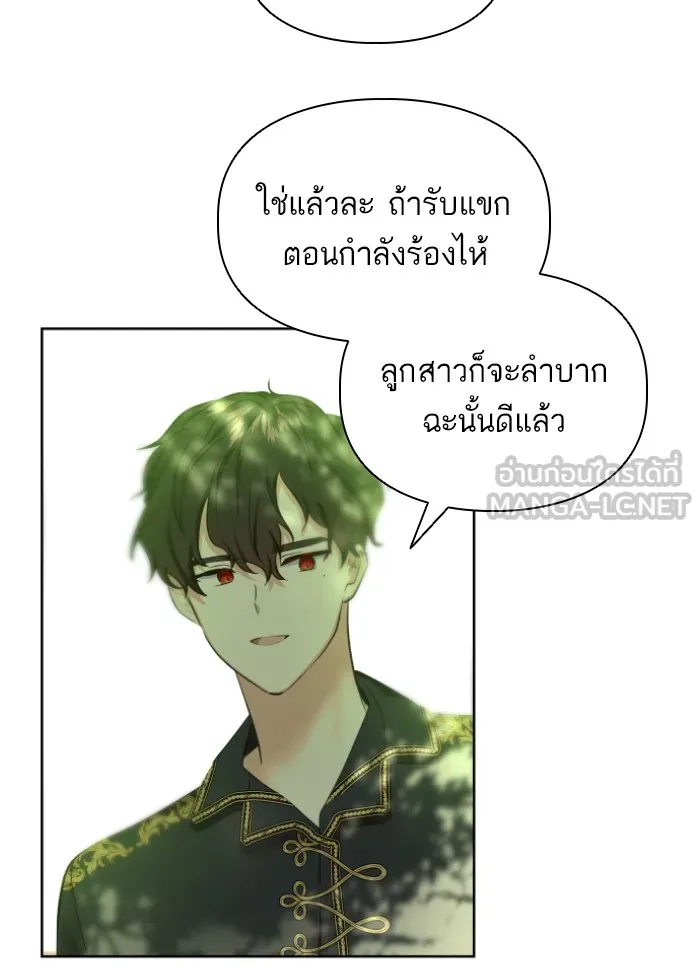 บุตรสาวของดยุกปีศาจ ตอนที่ 35 รูปที่ 15