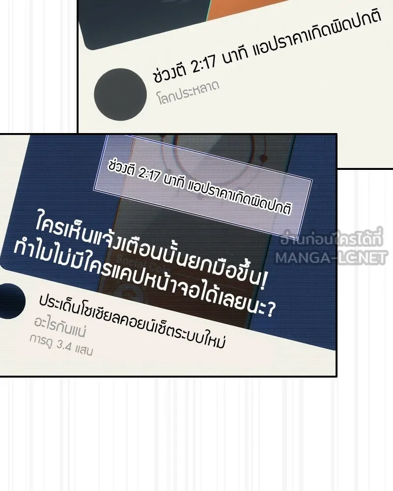 บอกมาค่าตัวเท่าไหร่ ตอนที่ 30 รูปที่ 12