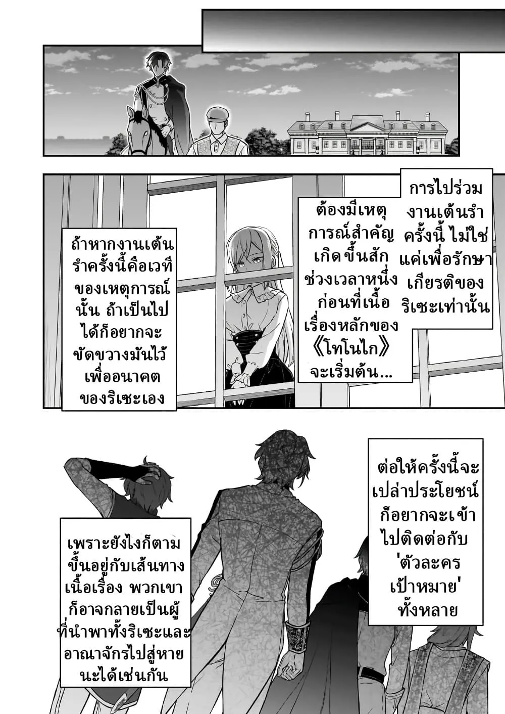 Manga-lc-com อ่านมังงะ อ่านการ์ตูน ออนไลน์ ฟรี Hissatsu Reijou Liese ~Tensei Shita Saikyou no Koroshiya wa  ตอนที่ 1 2 3 4 5 6 7 8 9 10 11 12 13 14 ฟรี ไม่มีโฆษณา Manga-lc - อ่าน มังงะ อ่าน การ์ตูน ออนไลน์ อ่านมังงะ ฟรี