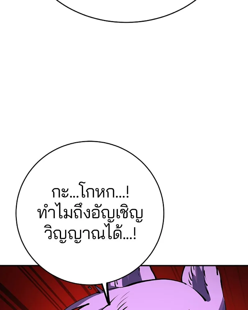 Player ตอนที่ 37 รูปที่ 116