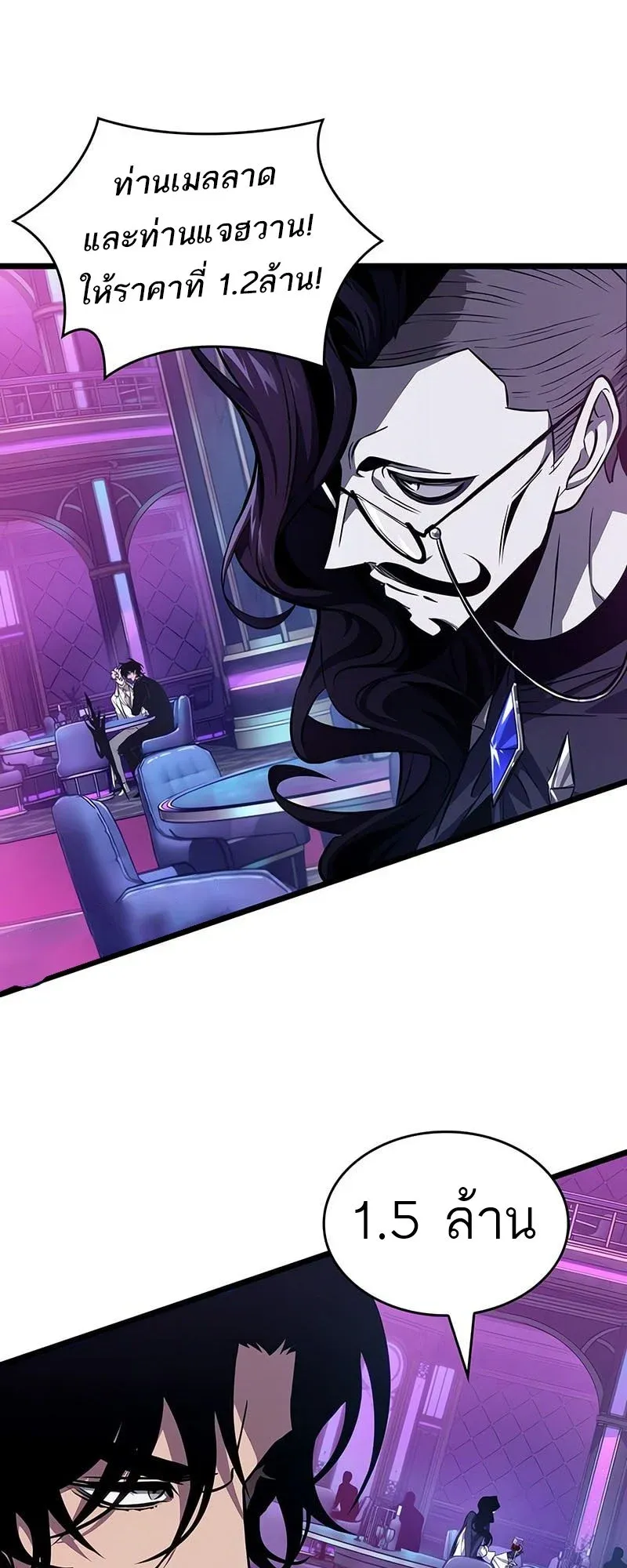 The World After the end โลกหล_งการล_มสลาย ตอนที่ ตอนที่ 176 รูปที่ 69