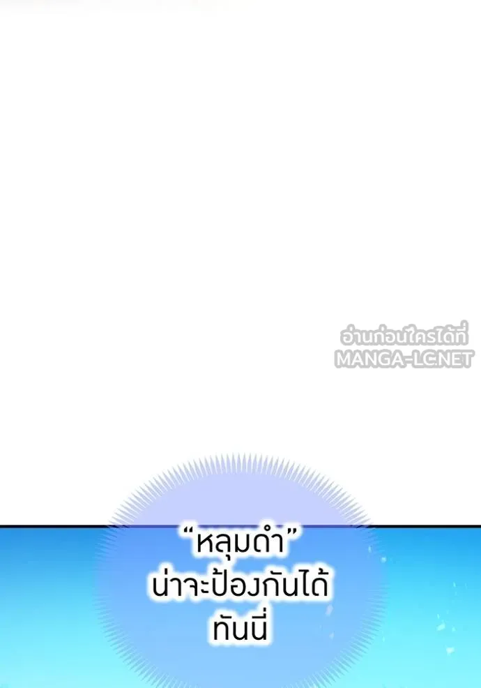 ฮันเตอร์สกิลโกง ตอนที่ 25 รูปที่ 99