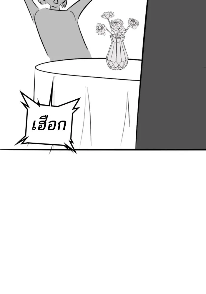 Reality Quest ตอนที่ ตอนพิเศษ   นัดบอดของเยนา รูปที่ 29