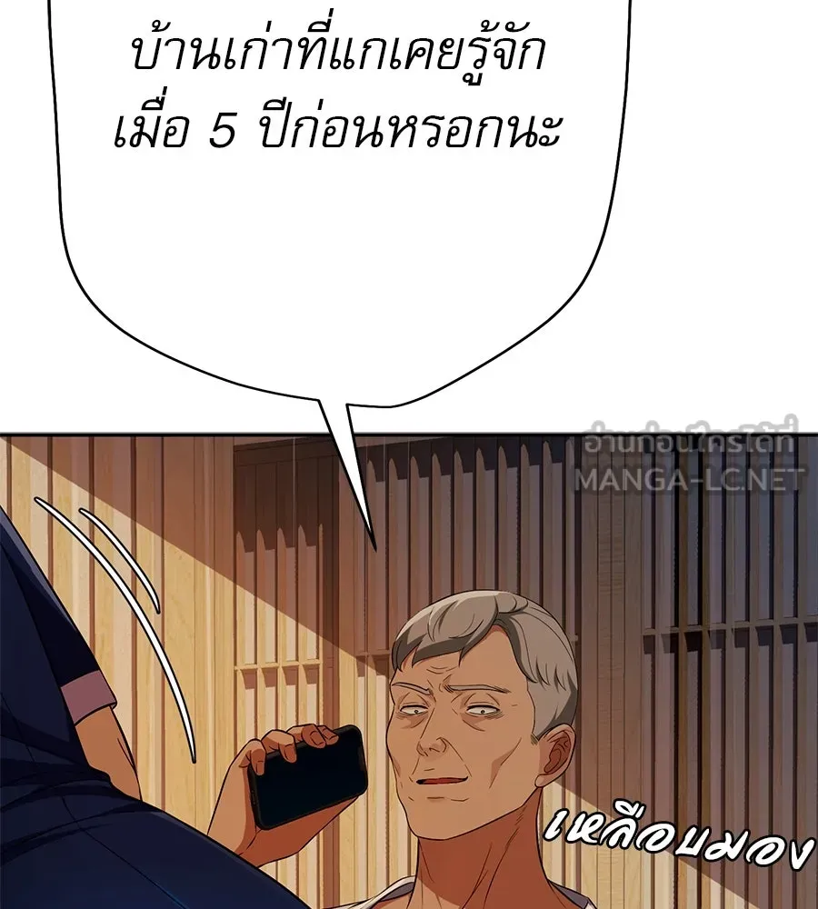 คอลเซ็นเตอร์เปลี่ยนชีวิต ตอนที่ 19 ตัดขาดทุน รูปที่ 63