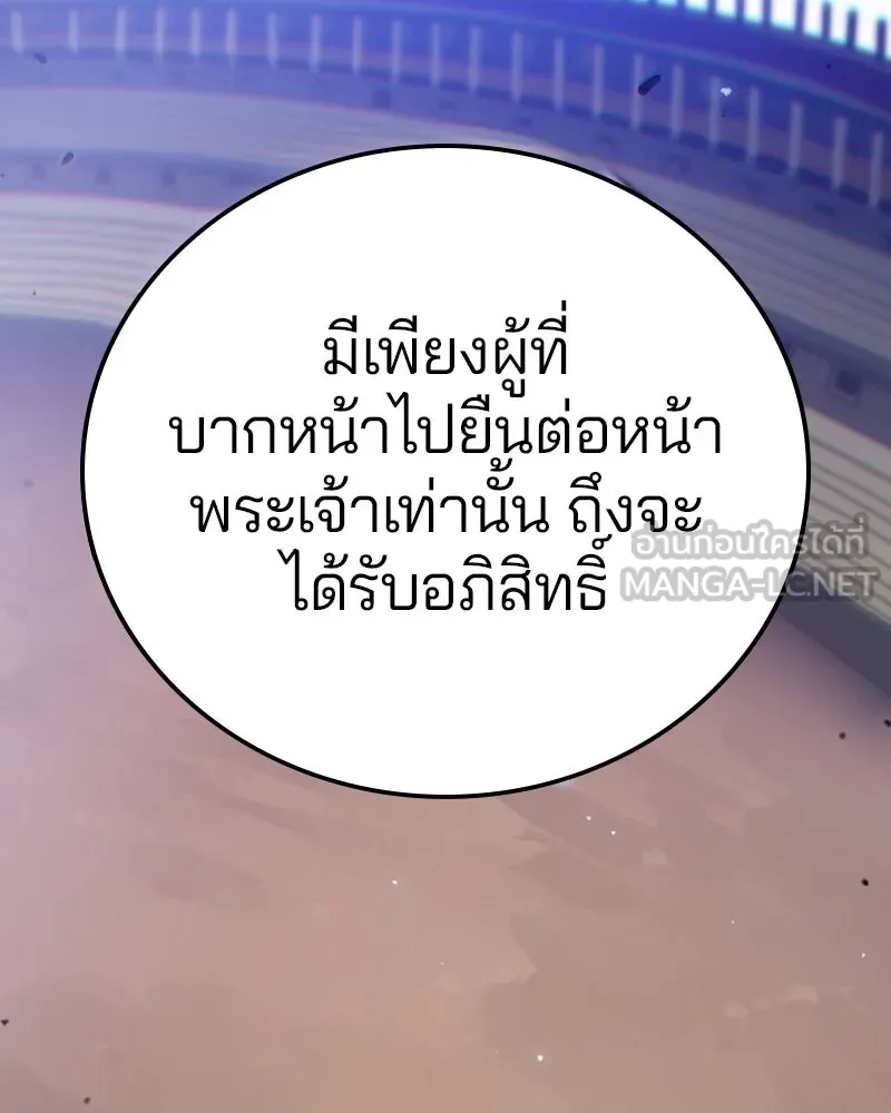 Player ตอนที่ 198 รูปที่ 117