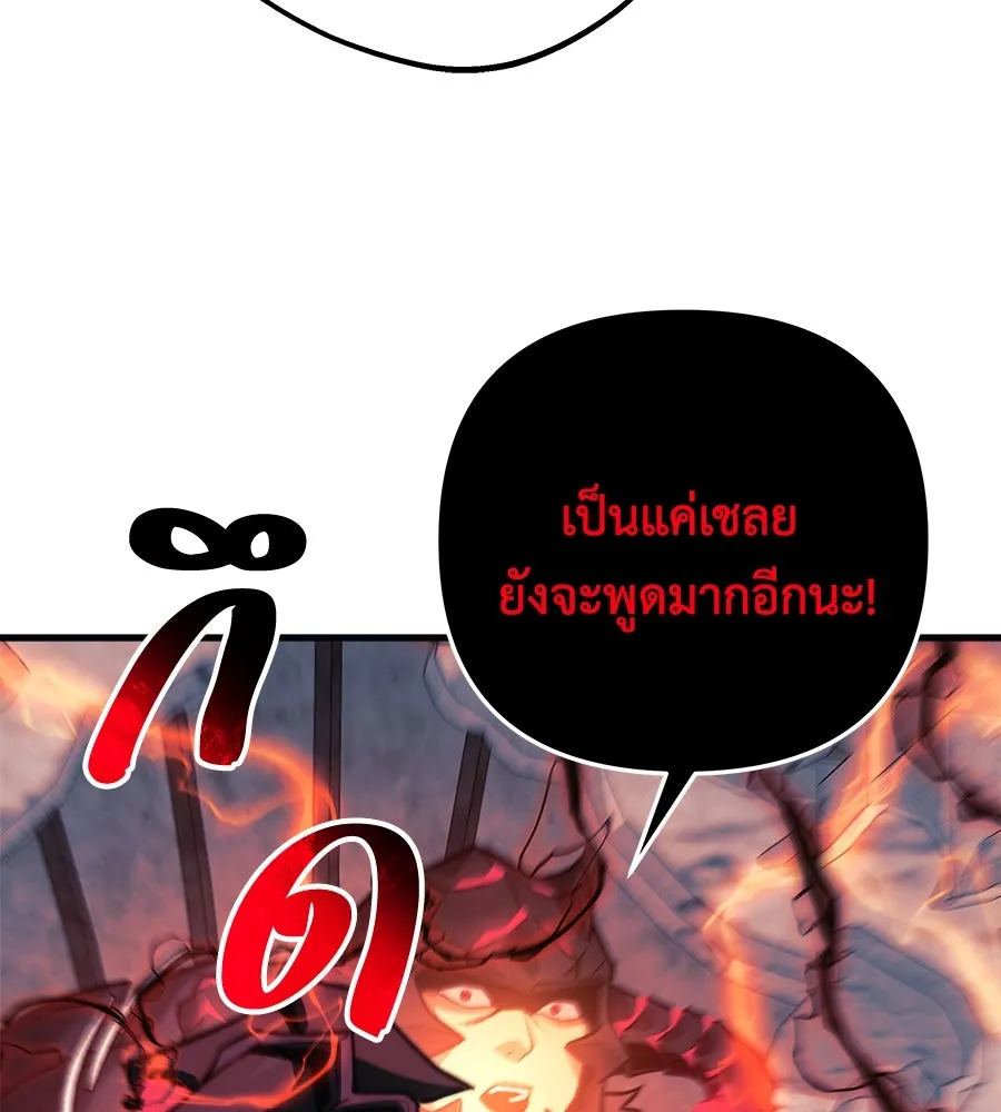 สัปดาห์นี้งดอัปตอนใหม่ ตอนที่ 105 รูปที่ 146