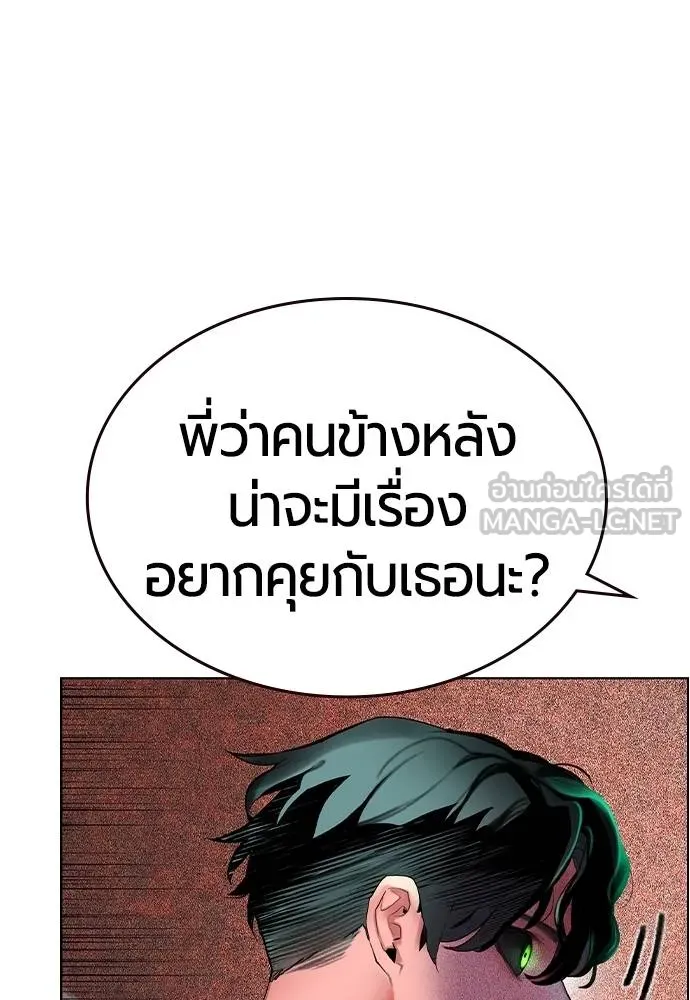 Jungle Juice ตอนที่ 124 รูปที่ 159