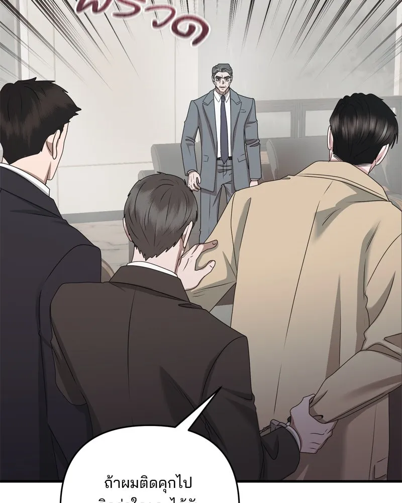 สามีที่ไม่ได้ขอ ตอนที่ 55 รูปที่ 58