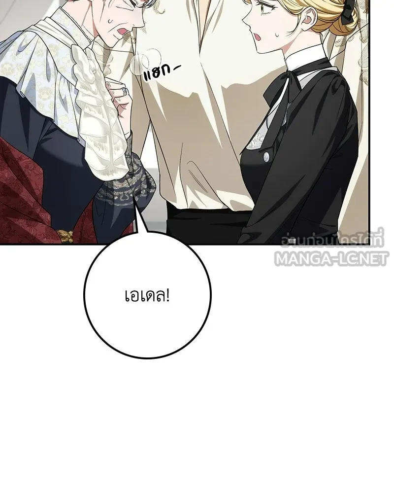 ดัชเชสเชลย ตอนที่ 60 รูปที่ 30