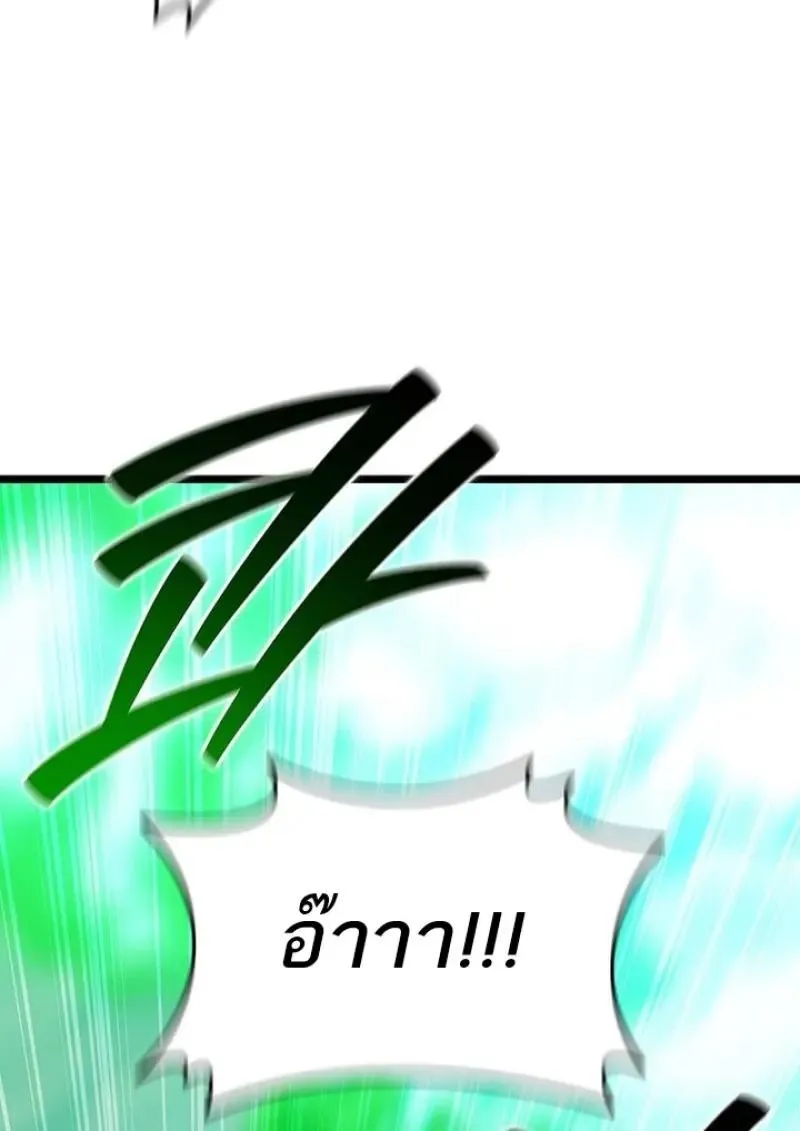 Dragon-Devouring Mage ย_อนเวลาจอมเวทย_กล_นม_งกร ตอนที่ ตอนที่ 125 รูปที่ 117