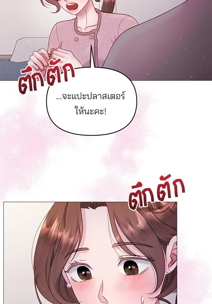 คู่มือคว้าหัวใจนายตัวร้าย ตอนที่ 20 รูปที่ 23