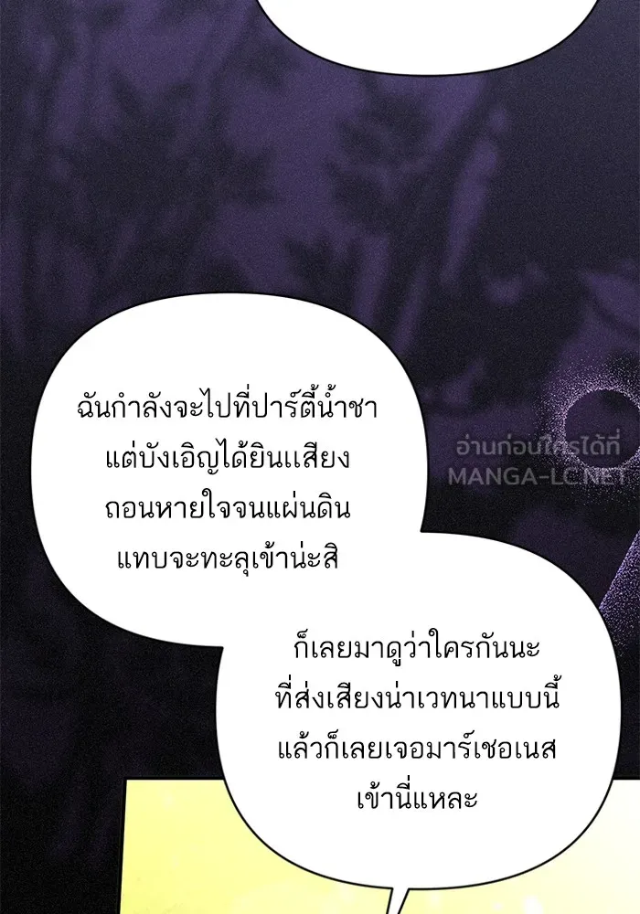 แด่ตัวละครโปรดที่ถูกทิ้ง ตอนที่ 34 รูปที่ 18