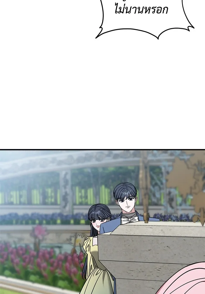 ครอบครัวพรรค์นั้น ฉันไม่มีวันกลับไป ตอนที่ 67 รูปที่ 50