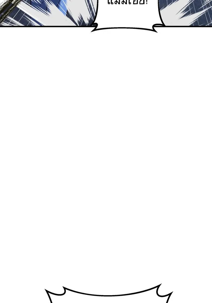 วายร้ายก็อยากมีรัก ตอนที่ 73 รูปที่ 142