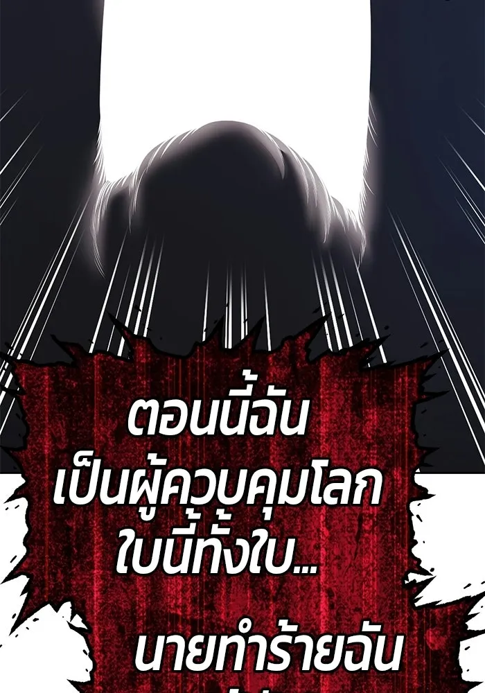 +99 ท่อนไม้พร้อมบวก ตอนที่ 124 ตำนานคธูลู (3) รูปที่ 59