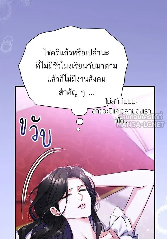 แด่ตัวละครโปรดที่ถูกทิ้ง ตอนที่ 49 รูปที่ 9